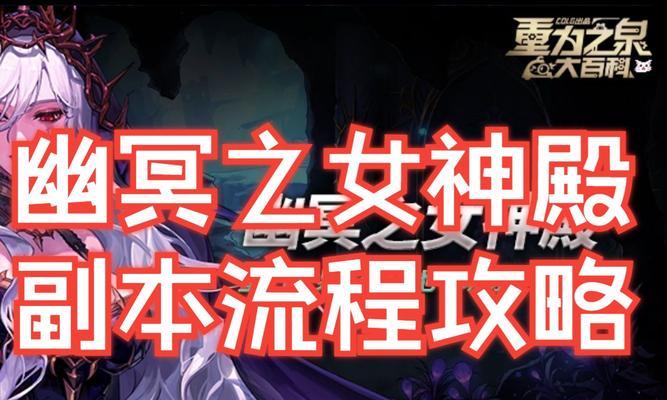 DNF异界副本进入条件是什么？如何快速进入异界？