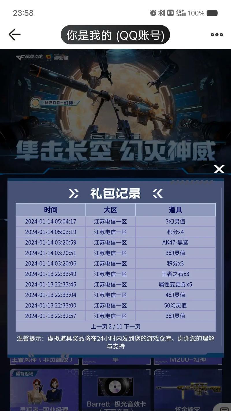 cf升段位的奖励是什么？需要多少钱？