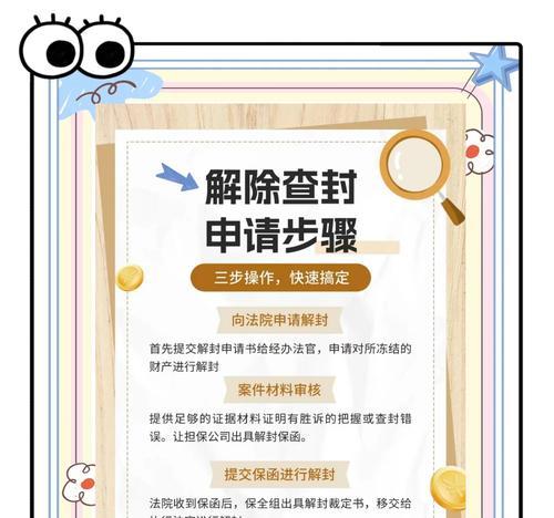 dnf账号被追封如何解封？解封流程和注意事项是什么？