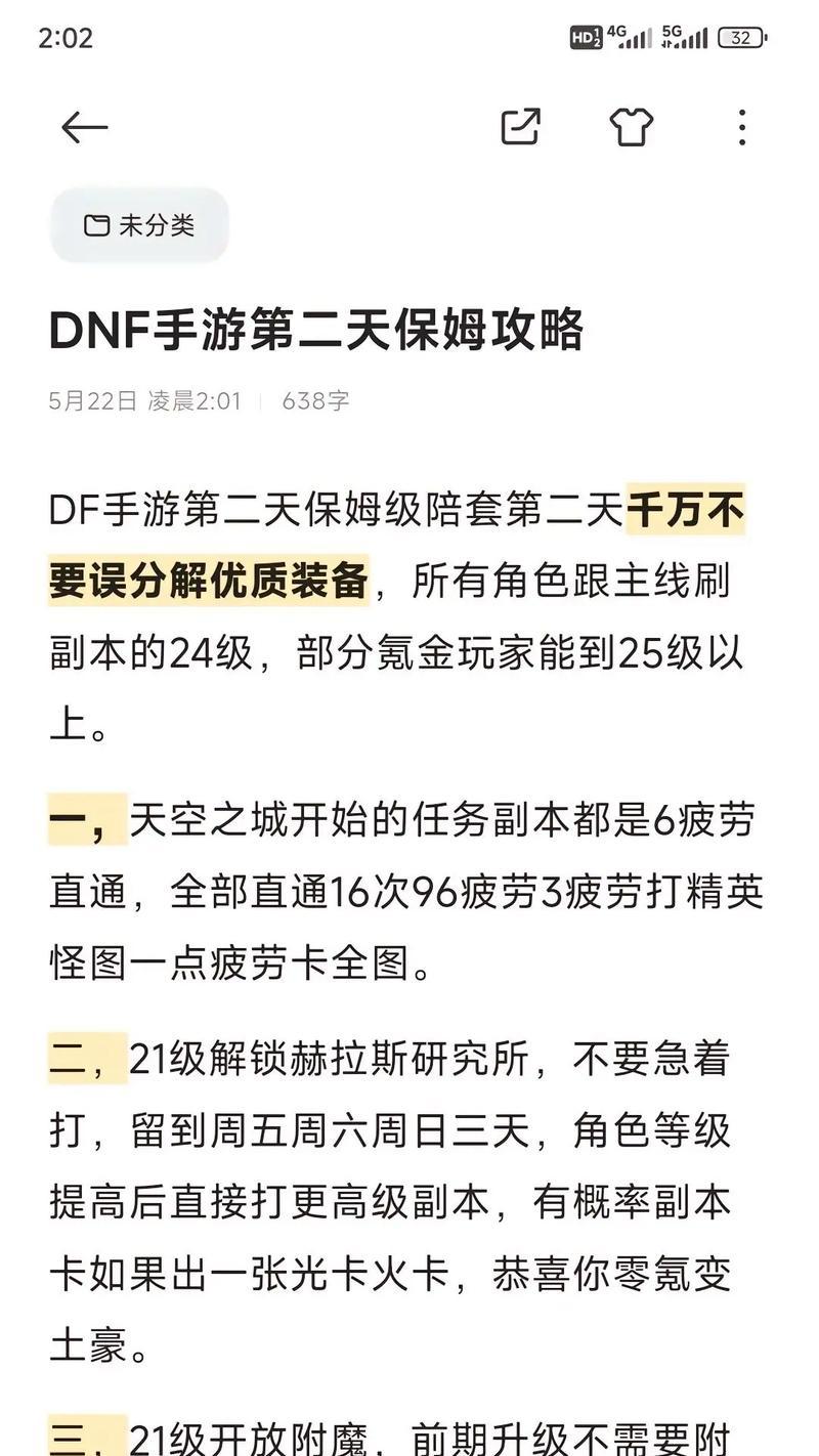 地下城手游成为打手的技巧？需要哪些条件？