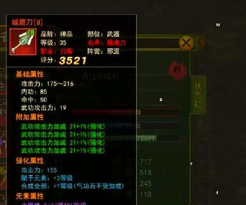 热血江湖邪刀品质提升方法有哪些？