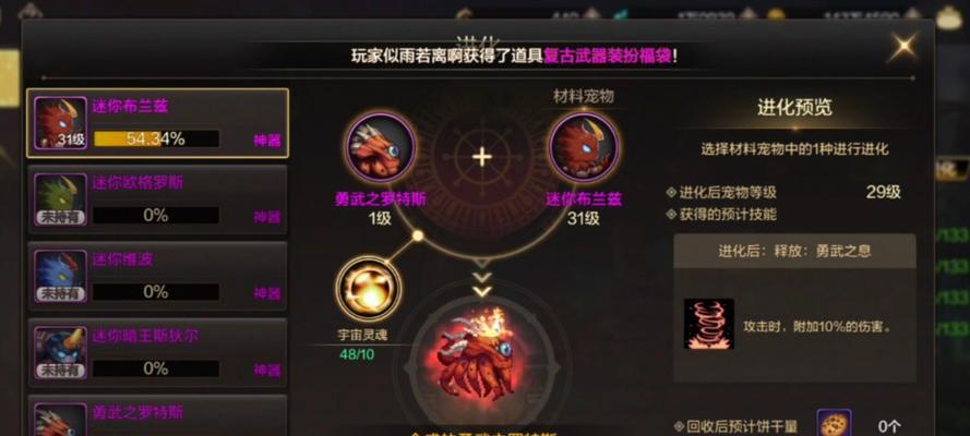 dnf宠物胶囊的搜索方法是什么？如何快速找到宠物胶囊？
