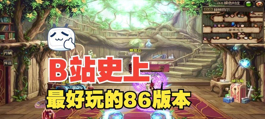 地下城86版什么时候出的？86版有哪些新特点？