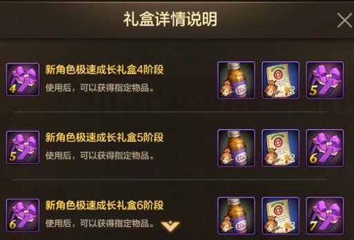 地下城47级升级礼包包含哪些内容？如何获取？