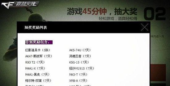 cf网吧登录方法是什么？如何快速进入游戏？