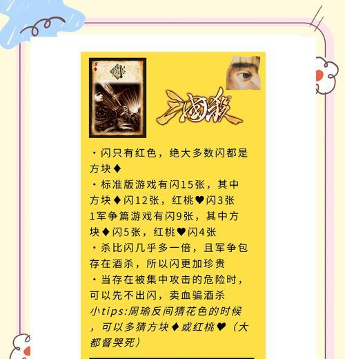 三国杀中刷牌的技巧和含义是什么？